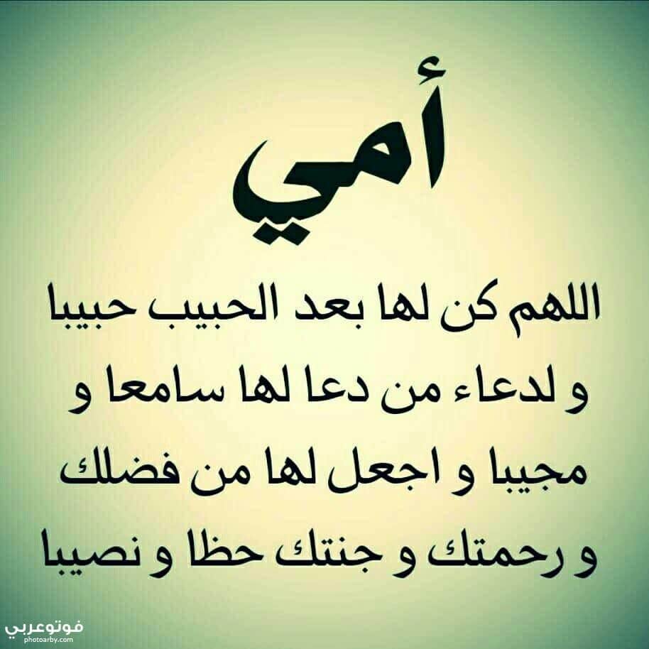 دعاء لشفاء آلام تويتر ٢
