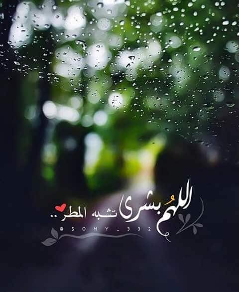 دعاء بعد نزول المطر ١