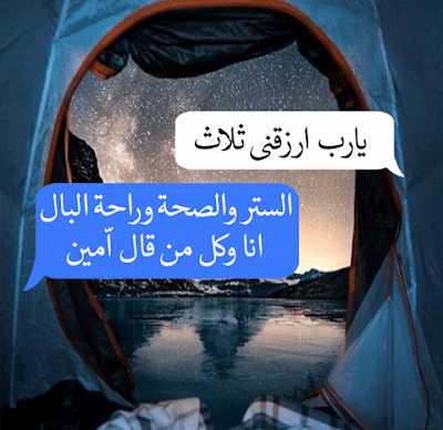 الستر والصحة ٢
