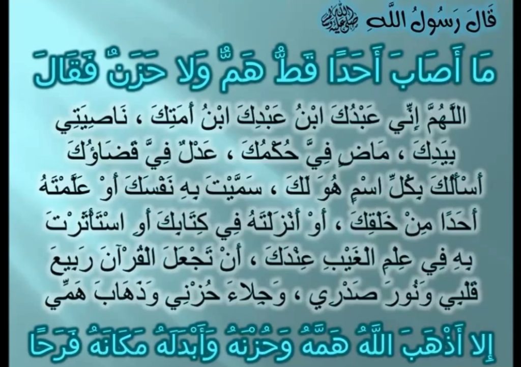 دعاء رفع البلاء بالصور ٣