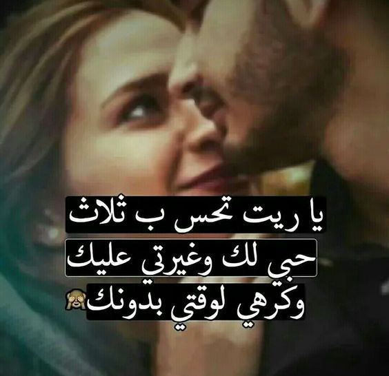 كلام في الحب والعشق والغرام والرومانسية 2020