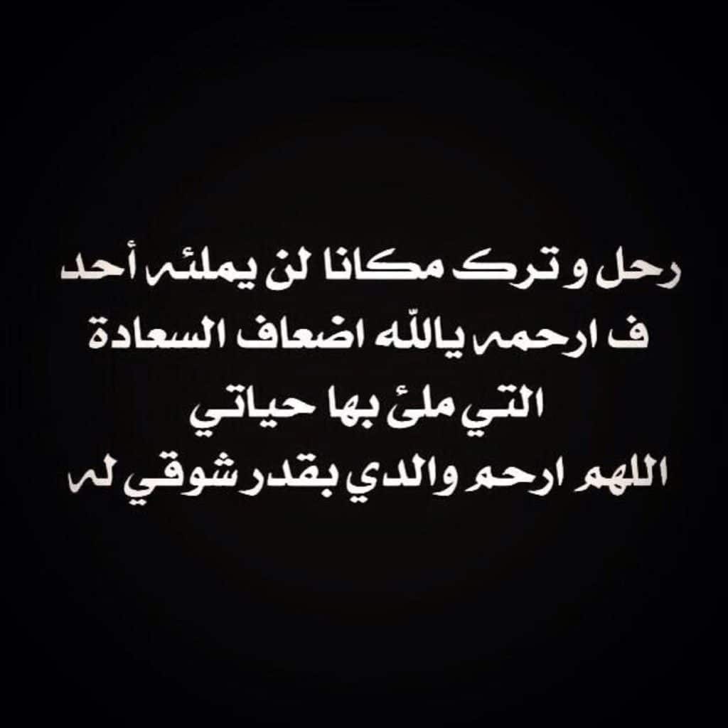 دعاء للميت بالاسم ١
