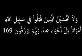 دعاء لأم الشهيد ٢