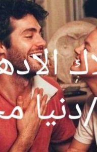 رواية ملاك الادهم