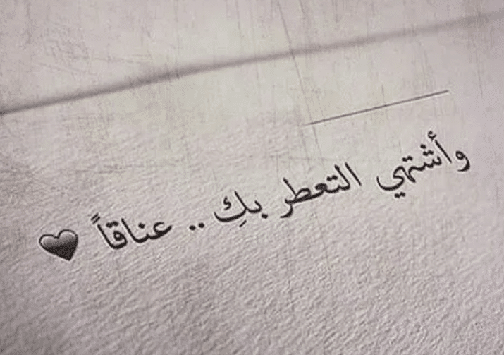 شعر غزل شعبي جريء