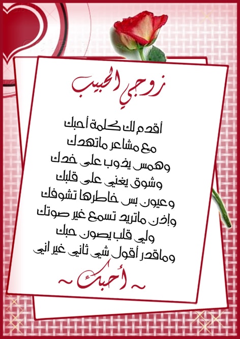 رسالة اعتذار للزوج طويلة