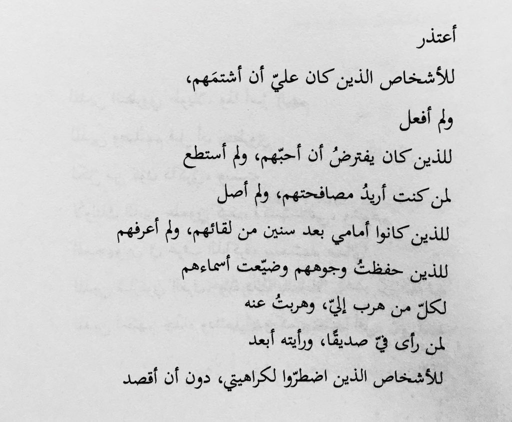 رسائل اعتذار طويلة للتعبير