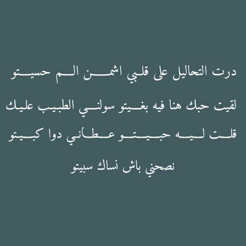 رسائل اعتذار بالدارجة المغربية