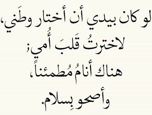 عبارات مزخرفه عن الام