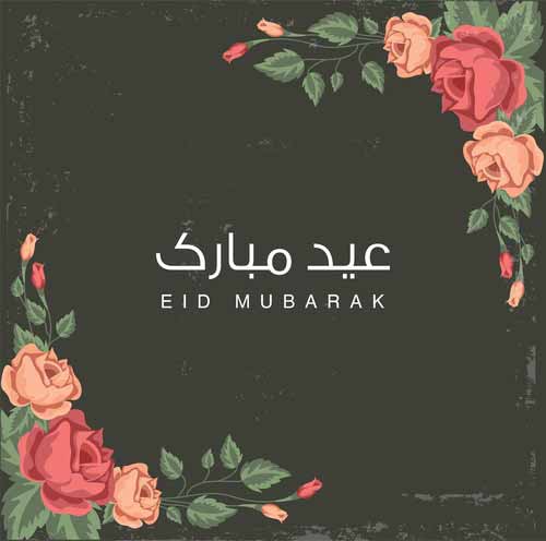 تحميل الصور عيد الاضحى2
