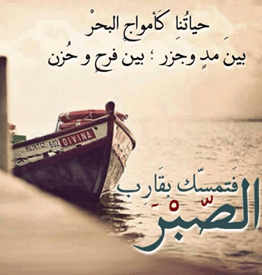 حكم ومواعظ دينية بالصور