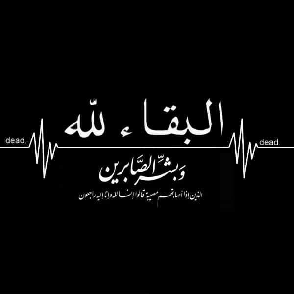 بطاقات تعزية جاهزه3