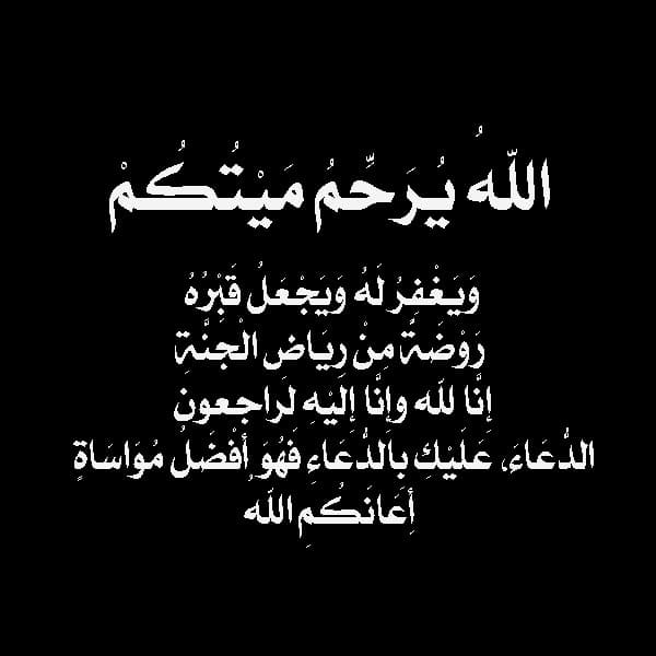 بطاقات تعزية جاهزه4