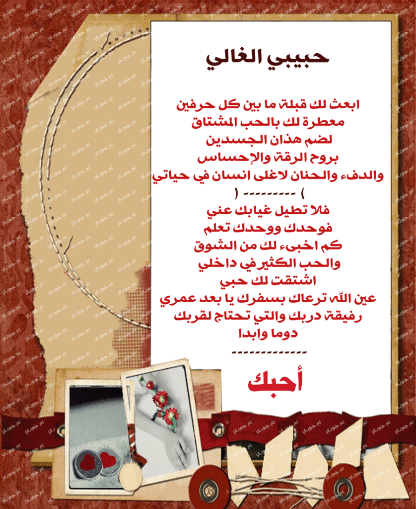 رسائل اعتذار للزوج بالصور3