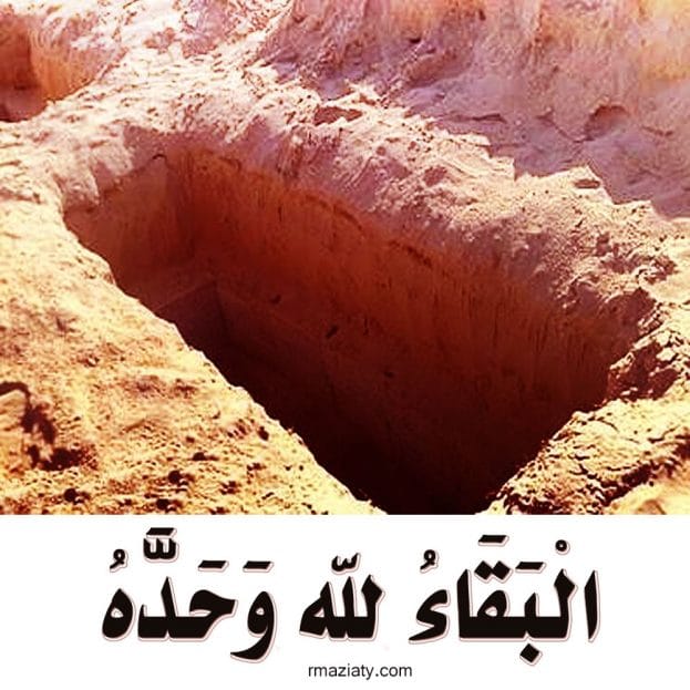 خلفيات عزاء1