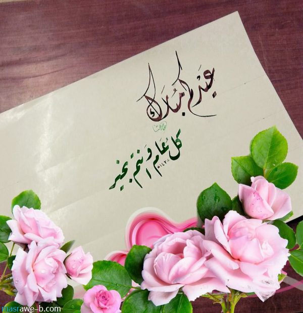 اجمل الصور لعيد الاضحى المبارك15