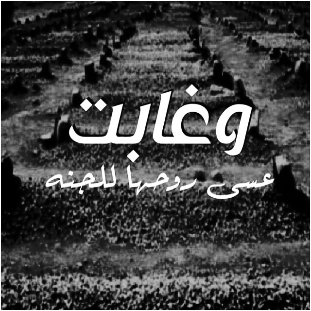 خلفيات عزاء3
