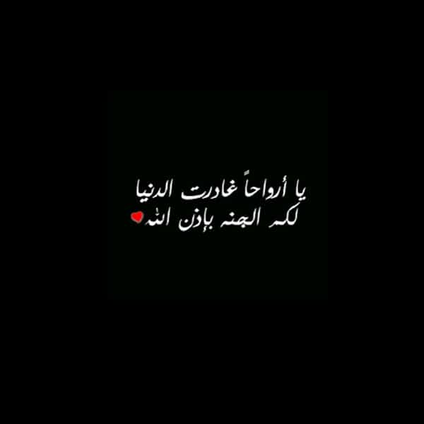 رسائل تعزية بوفاة