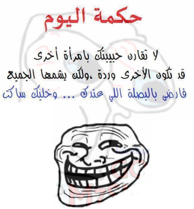 حكم مضحكة وأمثال
