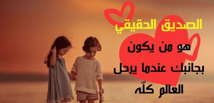 كلام مزخرف عن صديقاتي