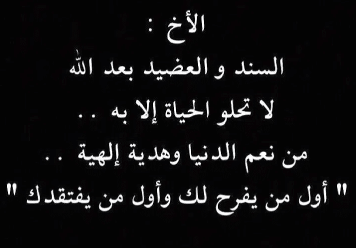 عبارات عن الأخ