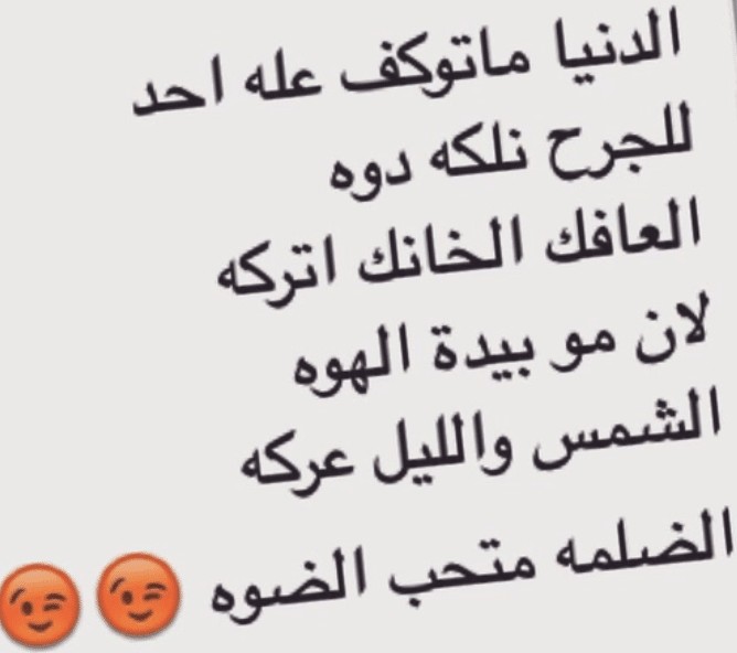 شعر شعبي عراقي غزل بالجسم
