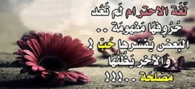 حكم ومواعظ في الحياة