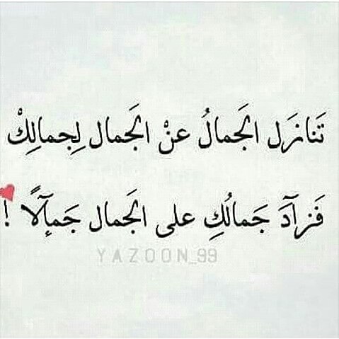 شعر غزل وصف الجمال