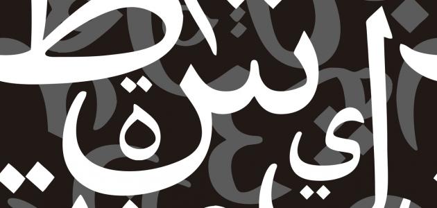 كلمات مصرية شعبية