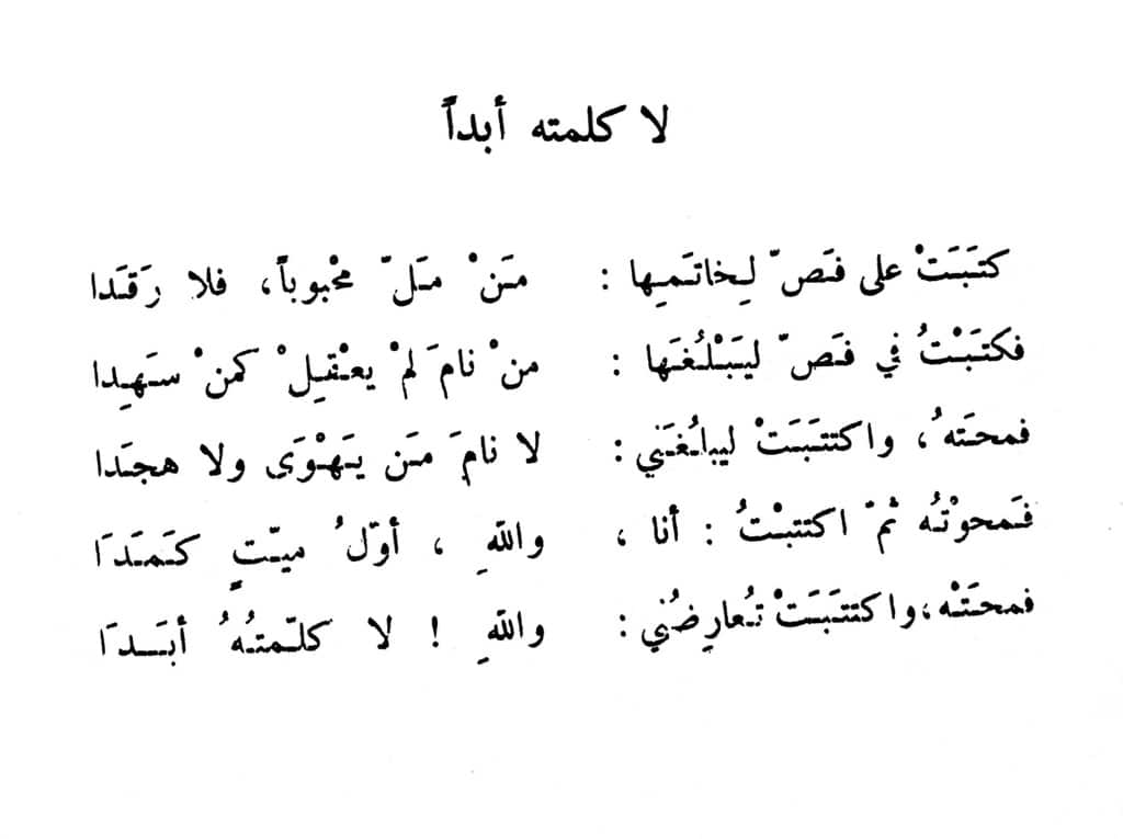 أجمل ماقيل في النساء من شعر2