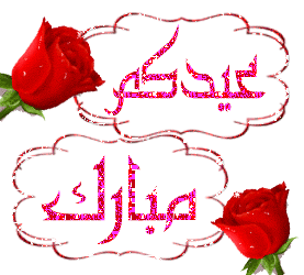 بطاقات تهنئة متحركة4