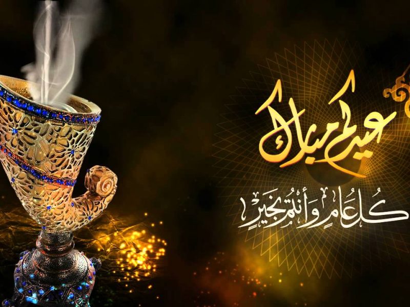 أجمل الصور تهنئة لعيد الفطر1