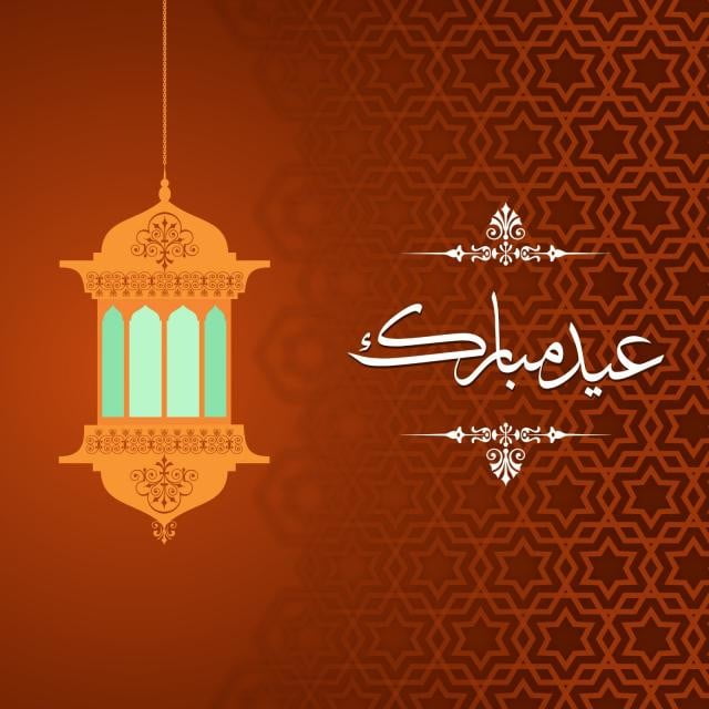 أجمل الصور تهنئة لعيد الفطر3