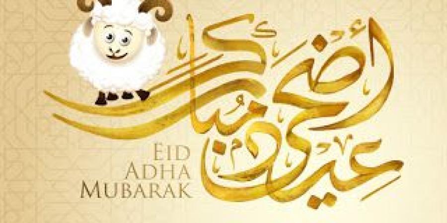 تهاني عيد الاضحى
