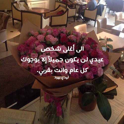 تهنئة لزوجي بمناسبة العيد