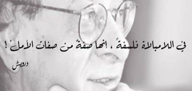 كلمات فلسفية مؤثرة