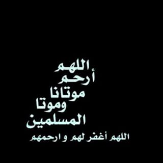تعزية بوفاة والدة زميل