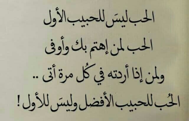 حكم عن الحياة والحب