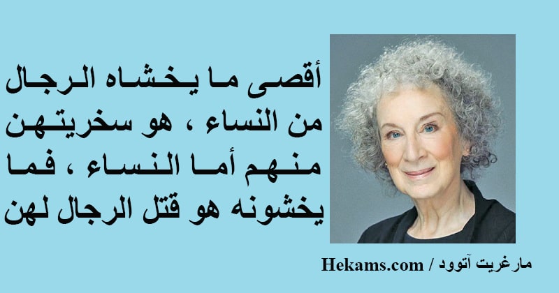 حكم مضحكة عن النساء