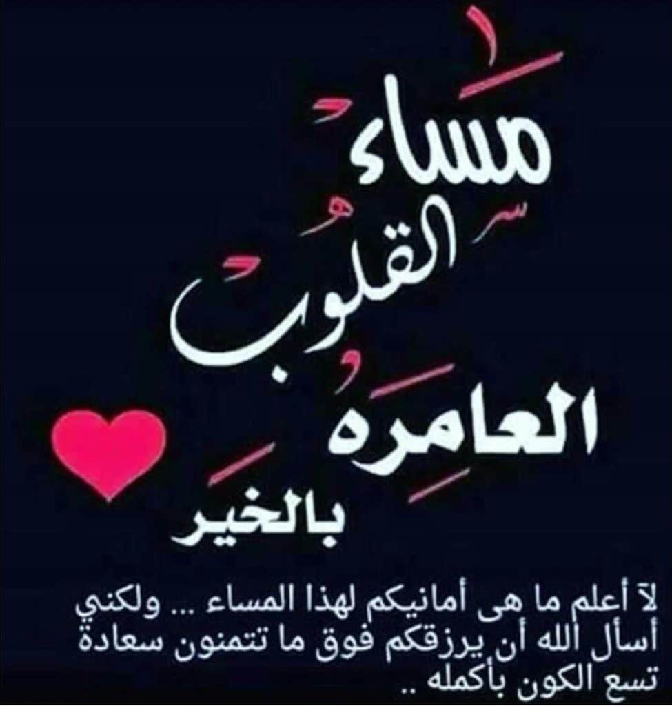 مساء الخير للجميع شعر