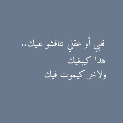 عبارات مغربية رائعة