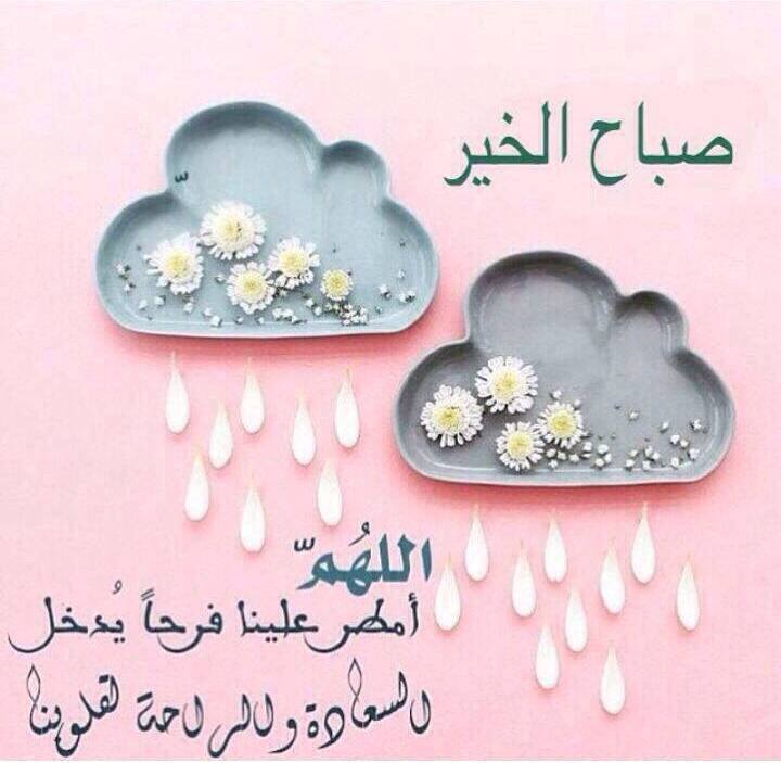كلام صباح الخير للجميع