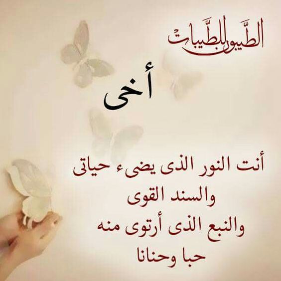 عبارات عن الاخ للواتس اب