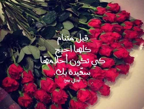 كلام غزل للحبيب بالعاميه العراقية