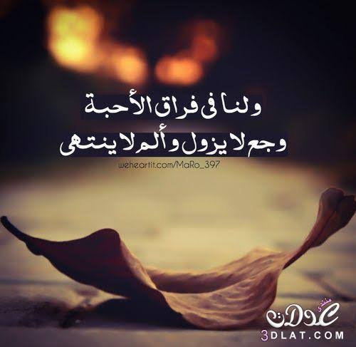 بوستات عزاء للمتوفي