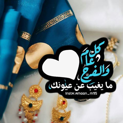 تهنئة عيد الأضحى للوالدين