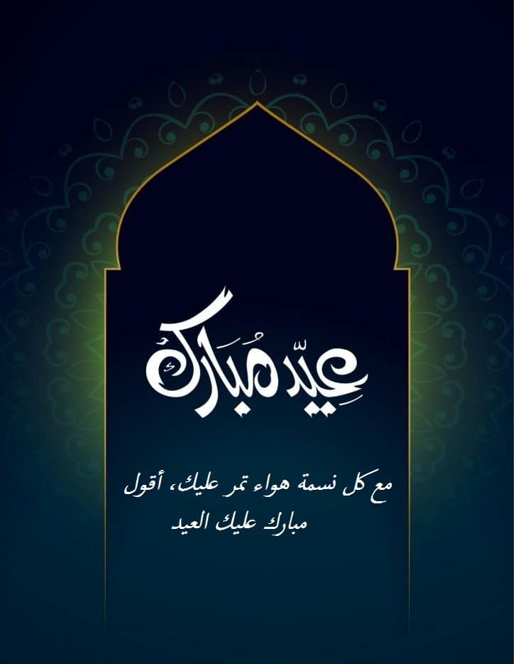 تهنئة رسمية