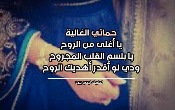 اهداء الى حماتي