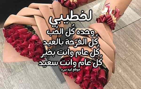 بوستات العيد لخطيبي