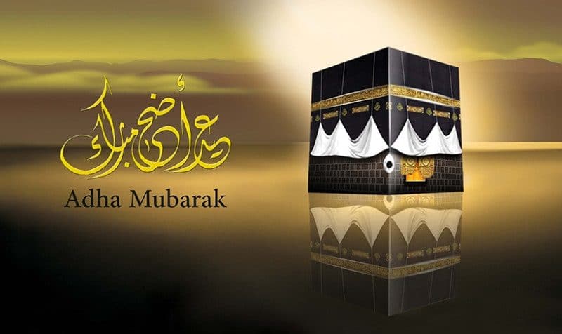 تهنئة عيد الاضحى للخالات